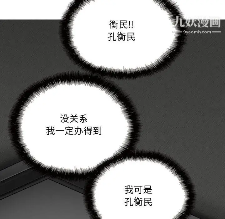 漫画《因缘》第27话第153张图