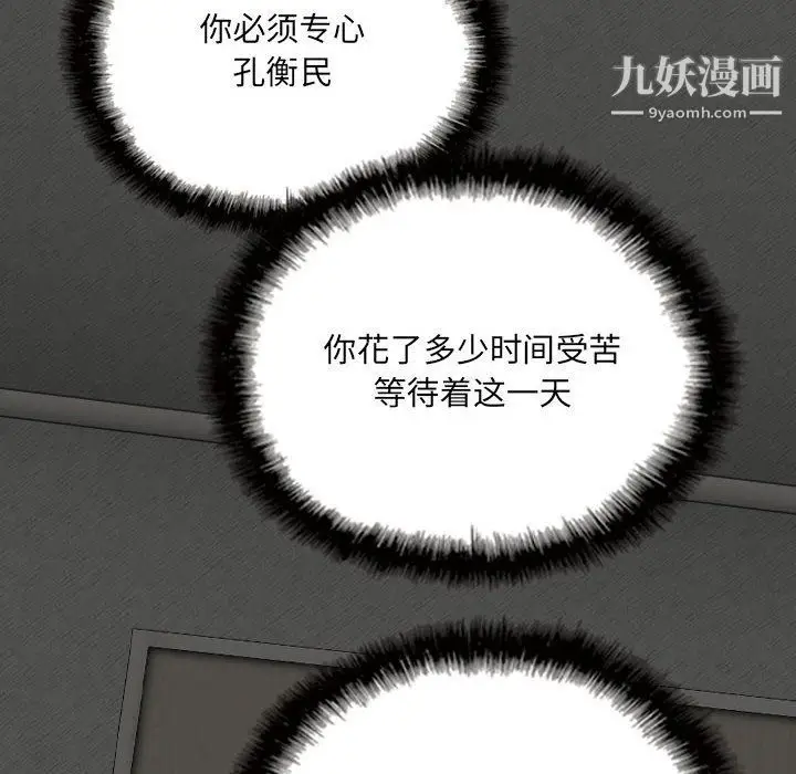 漫画《因缘》第27话第155张图