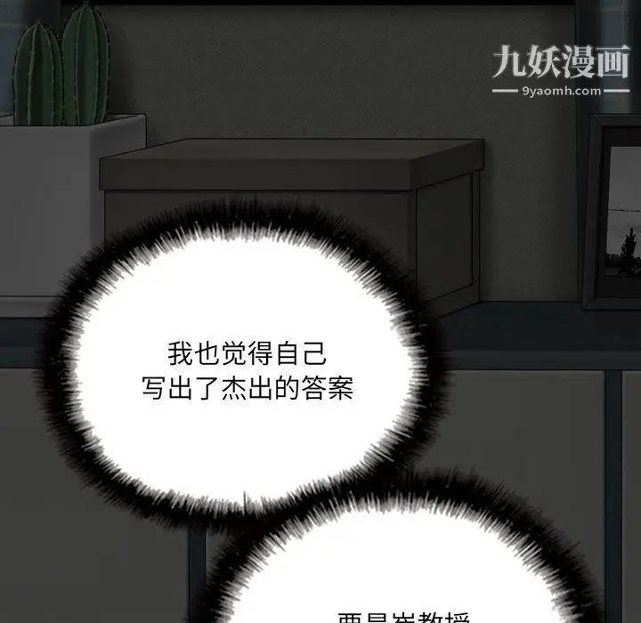 漫画《因缘》第27话第161张图