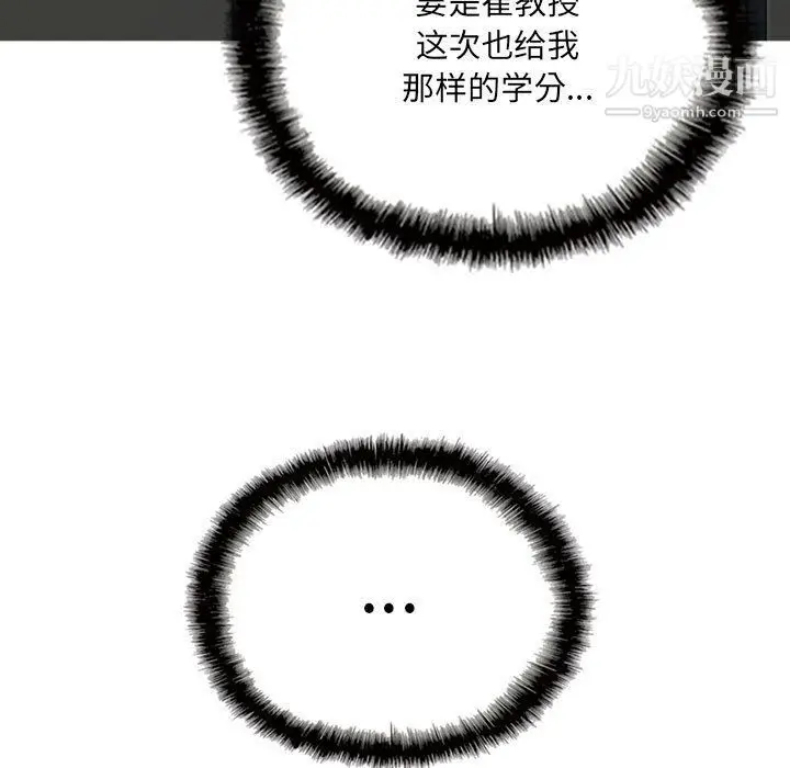漫画《因缘》第27话第162张图