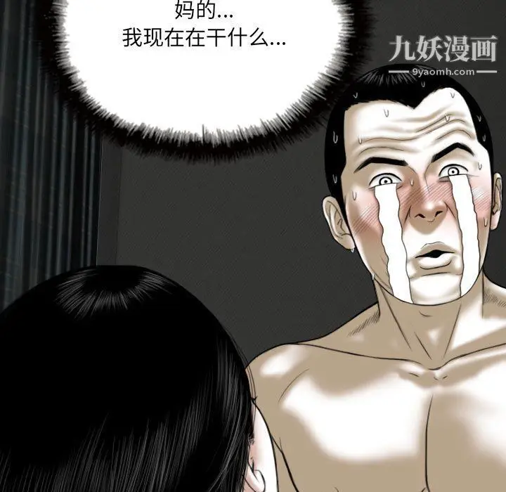 漫画《因缘》第27话第164张图