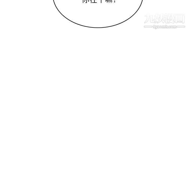 漫画《因缘》第27话第166张图