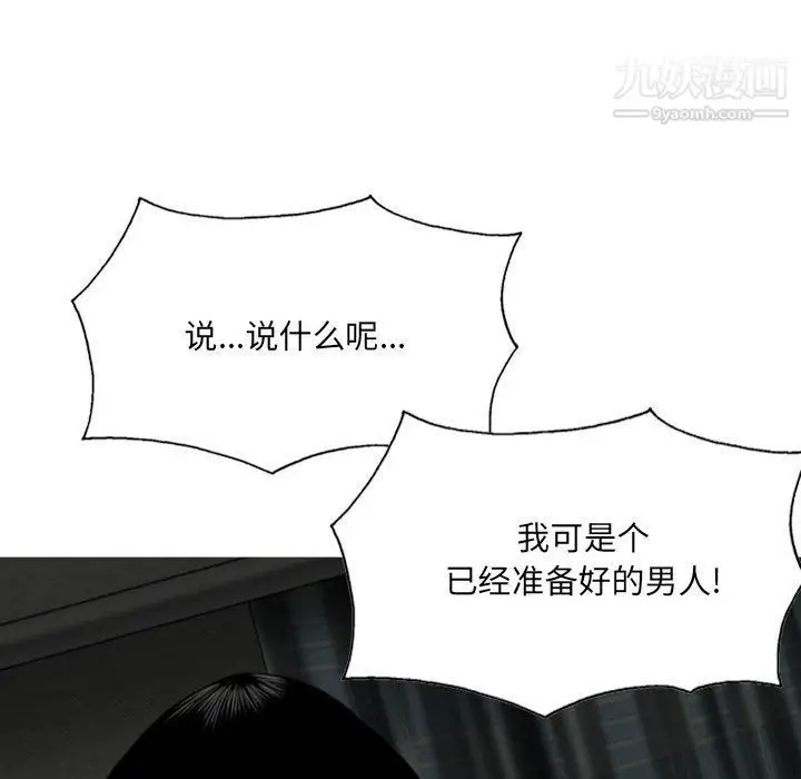 漫画《因缘》第27话第169张图