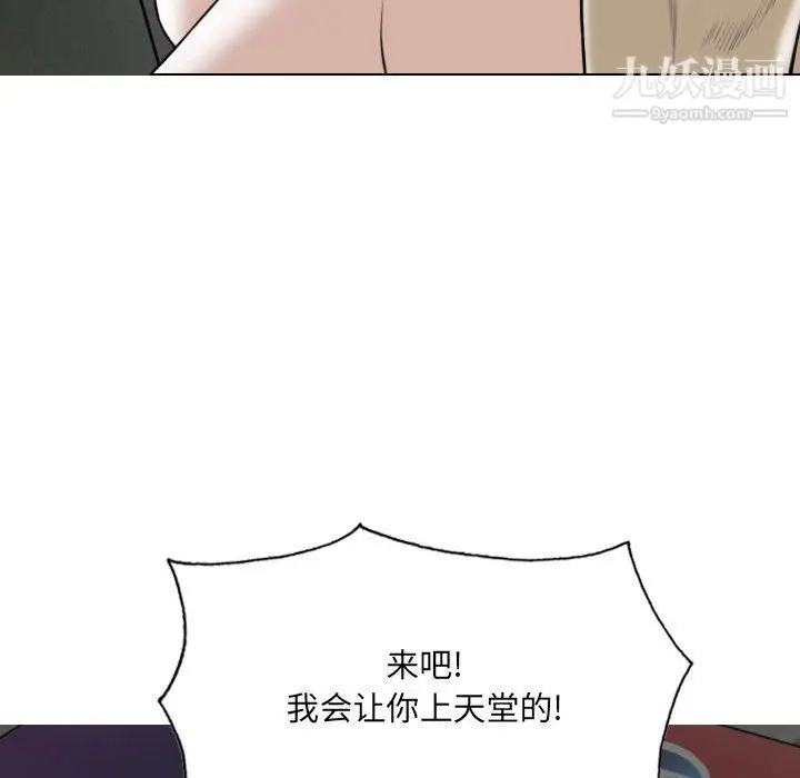 漫画《因缘》第27话第171张图