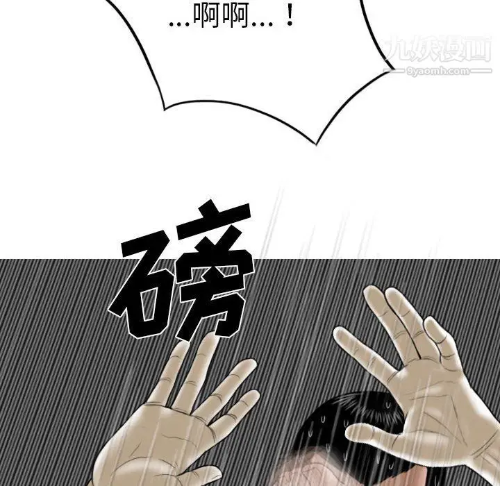 漫画《因缘》第27话第180张图