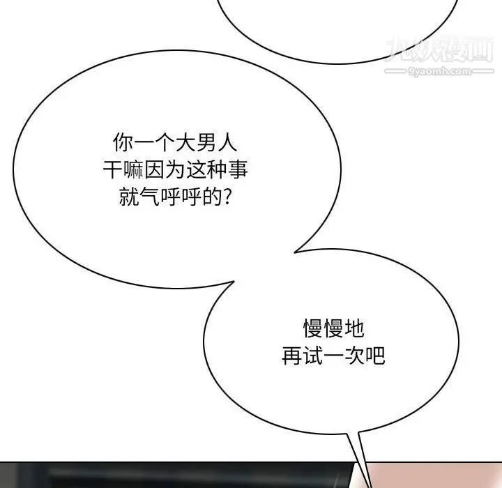漫画《因缘》第27话第189张图