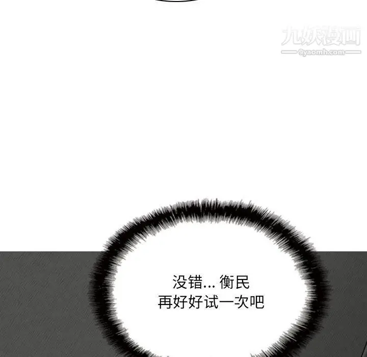 漫画《因缘》第27话第192张图