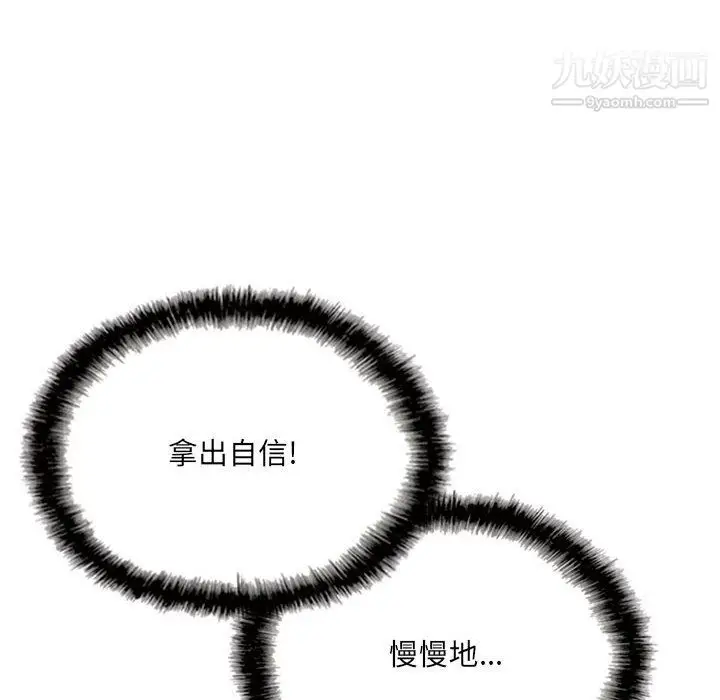 漫画《因缘》第27话第195张图