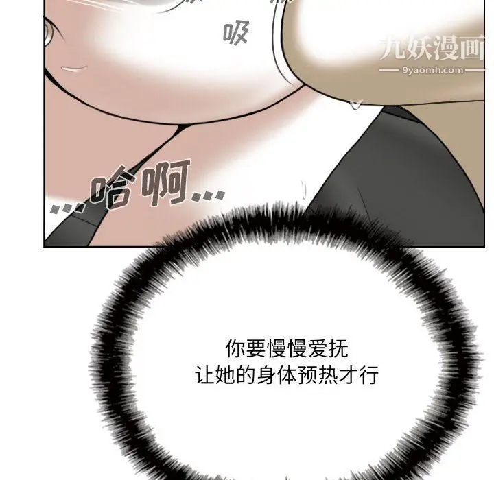 漫画《因缘》第27话第197张图