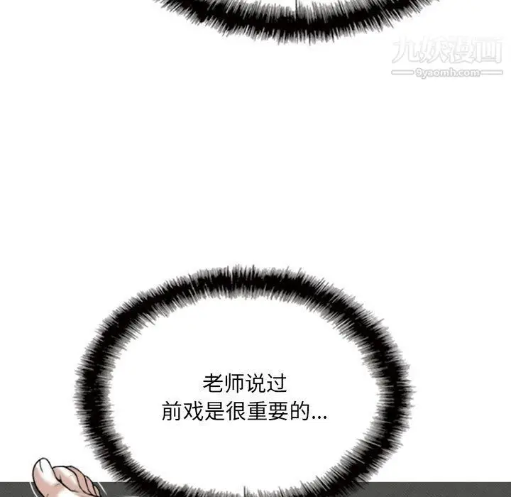 漫画《因缘》第27话第198张图