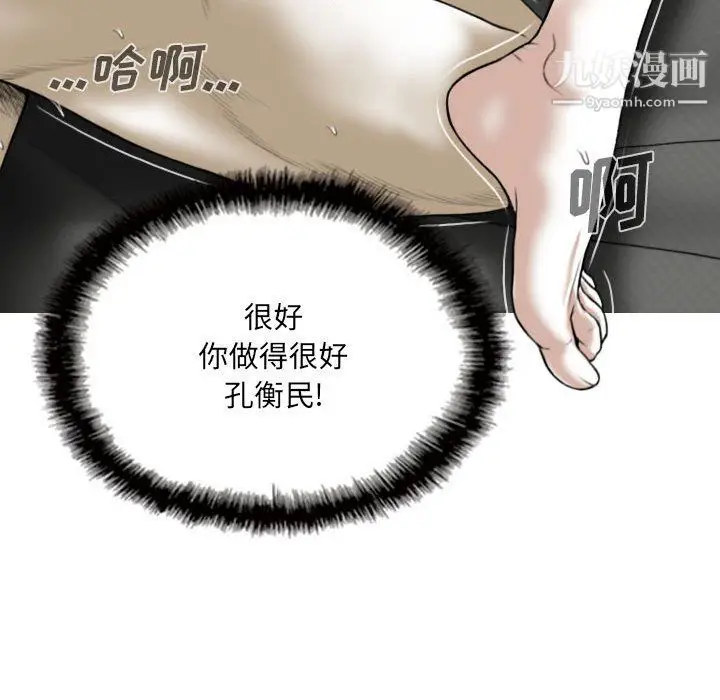 漫画《因缘》第27话第204张图