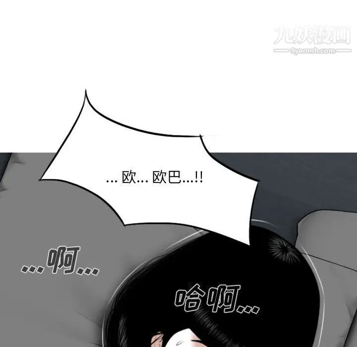 漫画《因缘》第27话第205张图