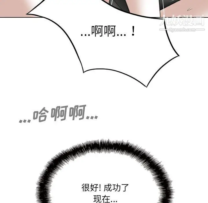 漫画《因缘》第27话第207张图