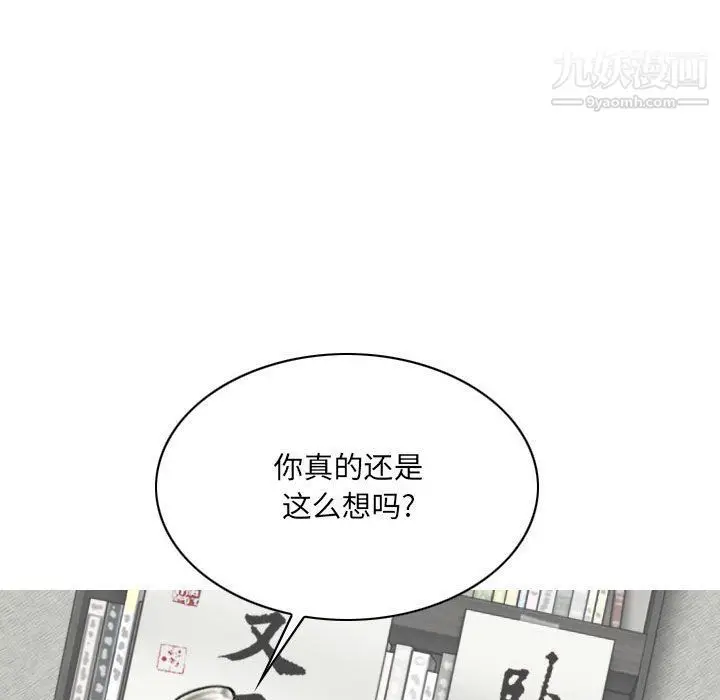 漫画《因缘》第27话第22张图