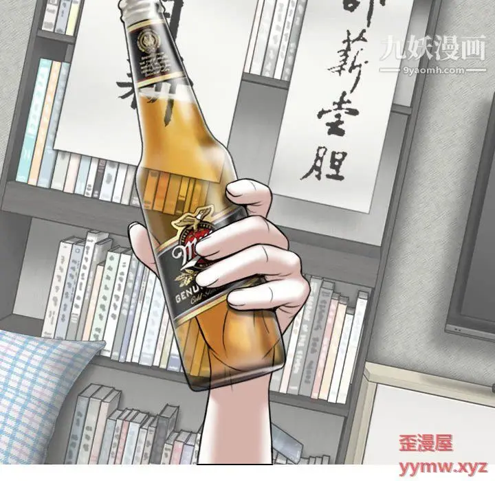 漫画《因缘》第27话第23张图