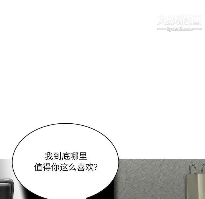 漫画《因缘》第27话第24张图