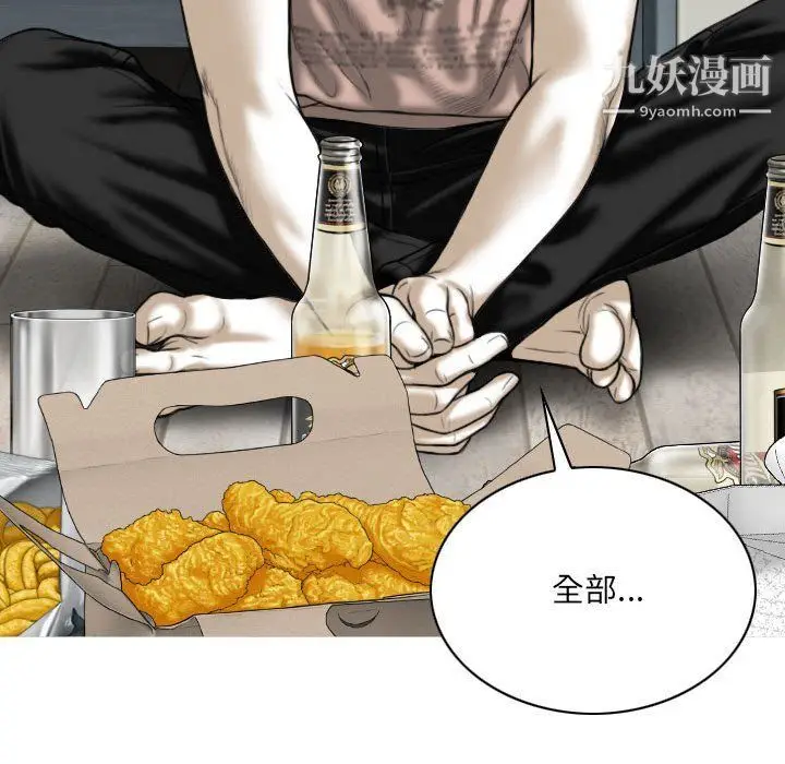 漫画《因缘》第27话第28张图