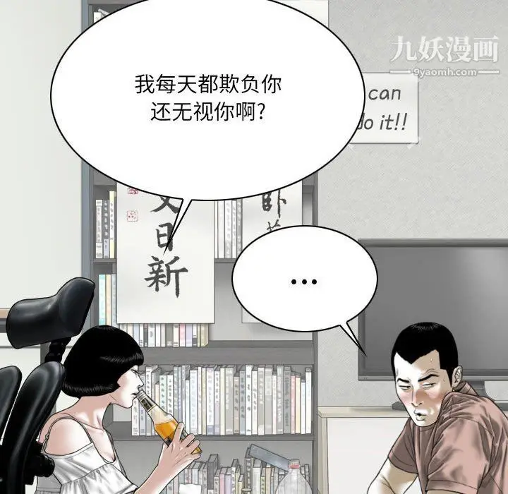 漫画《因缘》第27话第30张图