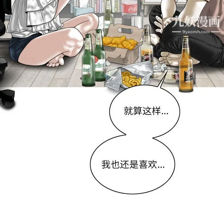 漫画《因缘》第27话第31张图
