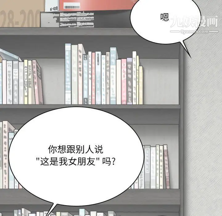 漫画《因缘》第27话第33张图