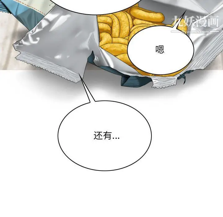 漫画《因缘》第27话第37张图