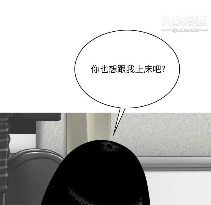 漫画《因缘》第27话第38张图