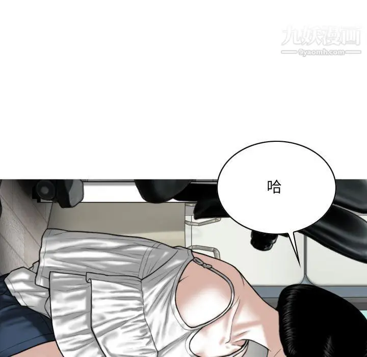 漫画《因缘》第27话第43张图