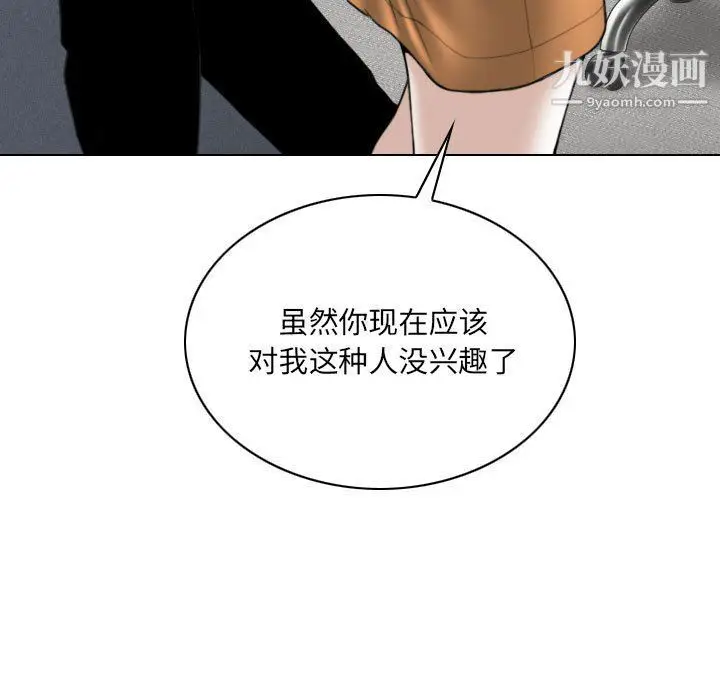 漫画《因缘》第27话第5张图