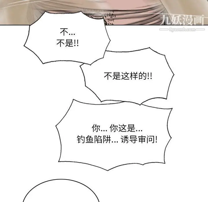 漫画《因缘》第27话第54张图