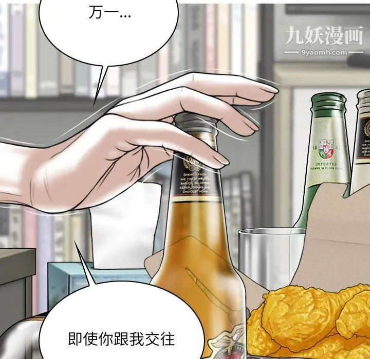 漫画《因缘》第27话第55张图
