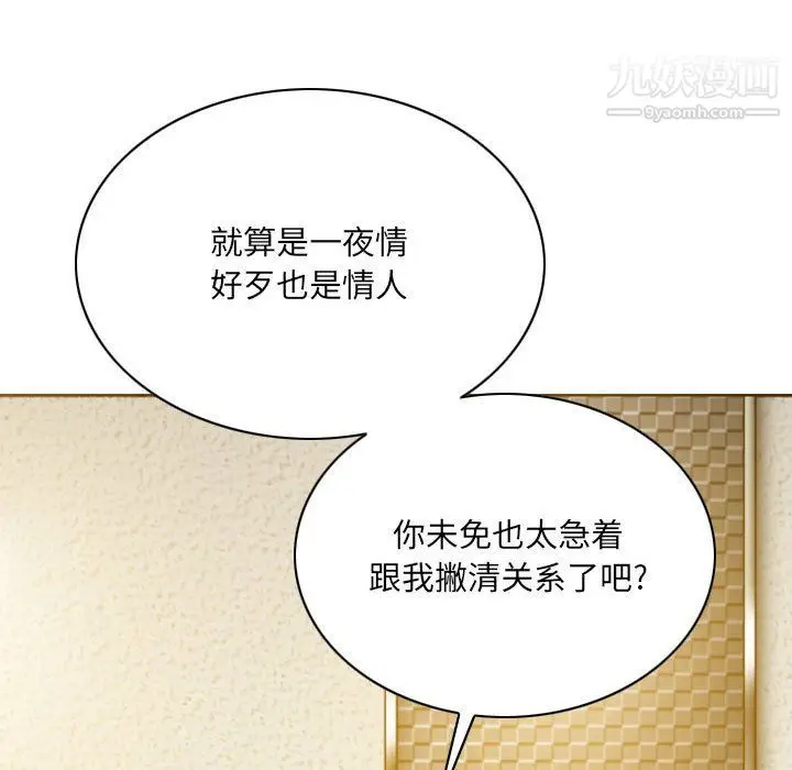 漫画《因缘》第27话第68张图