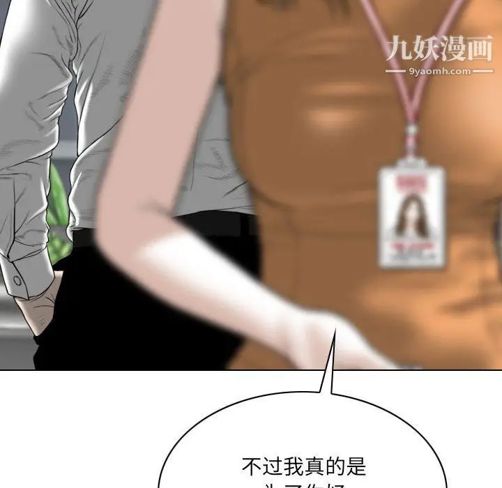 漫画《因缘》第27话第7张图