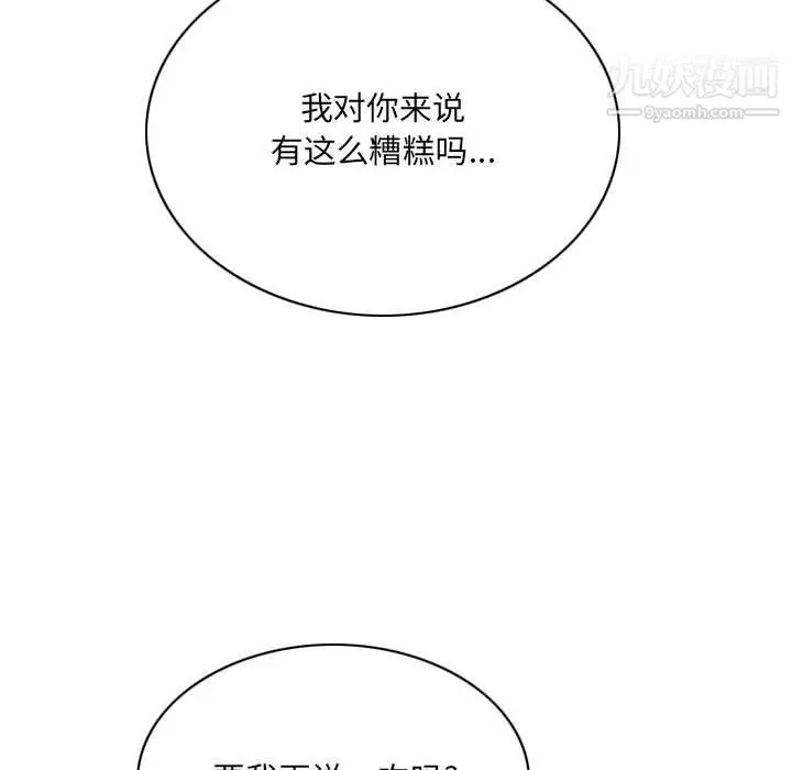 漫画《因缘》第27话第71张图