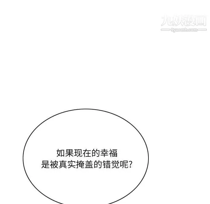 漫画《因缘》第27话第74张图
