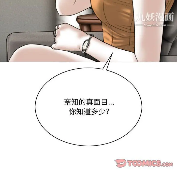 漫画《因缘》第27话第76张图