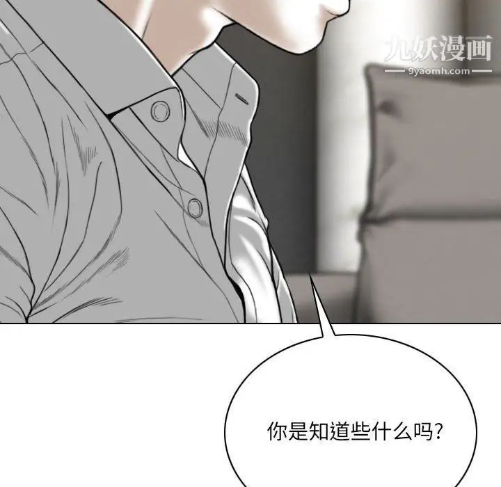 漫画《因缘》第27话第78张图