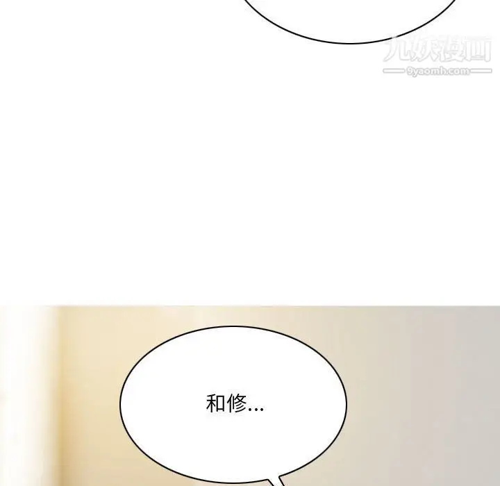 漫画《因缘》第27话第79张图
