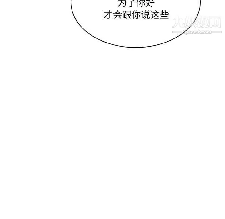 漫画《因缘》第27话第8张图