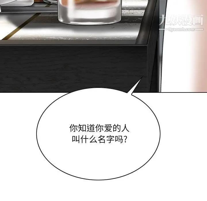 漫画《因缘》第27话第81张图