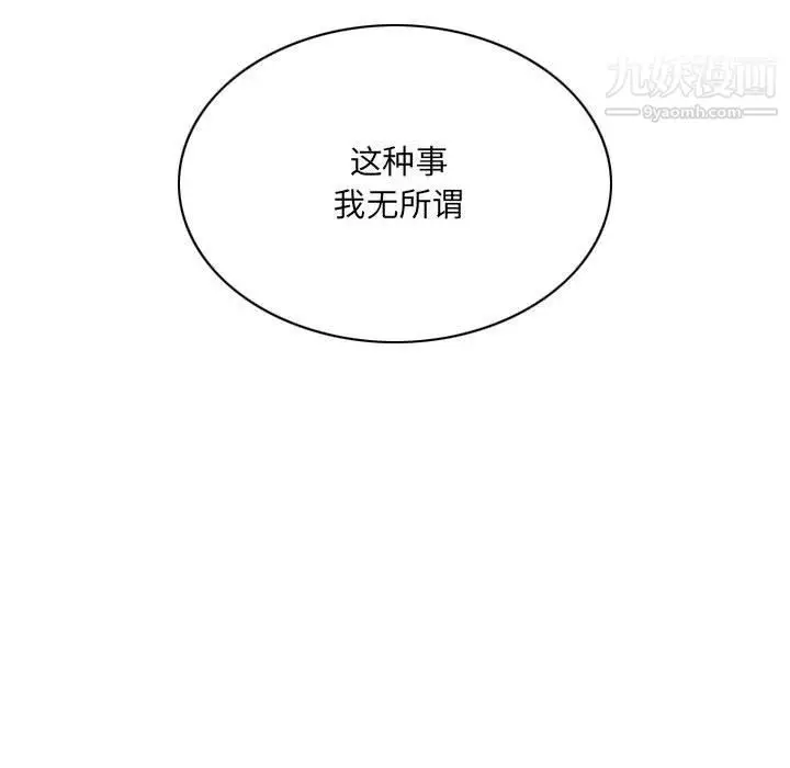 漫画《因缘》第27话第85张图