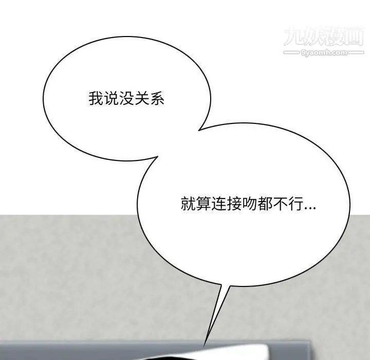 漫画《因缘》第27话第88张图