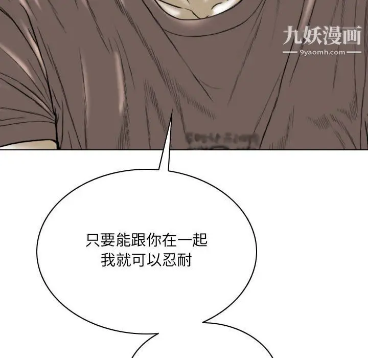 漫画《因缘》第27话第90张图
