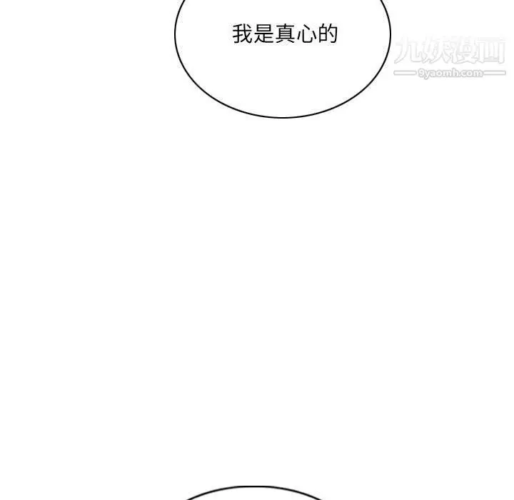 漫画《因缘》第27话第91张图