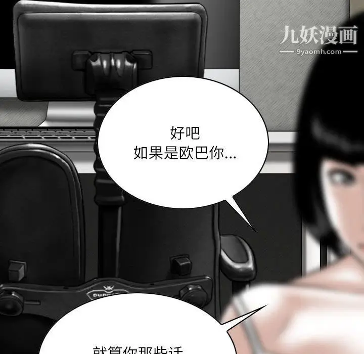 漫画《因缘》第27话第96张图