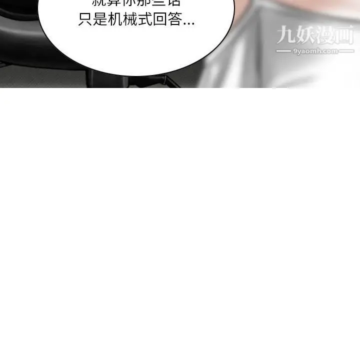 漫画《因缘》第27话第97张图