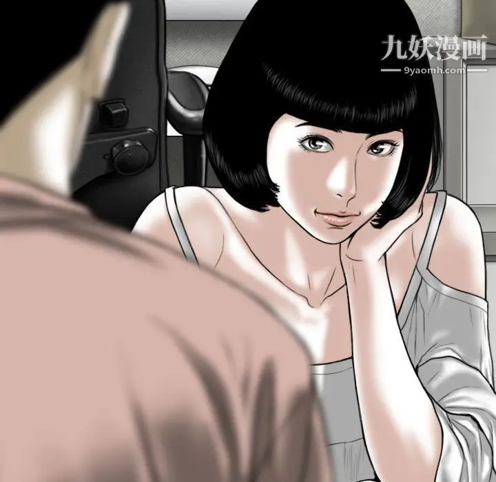 漫画《因缘》第27话第99张图