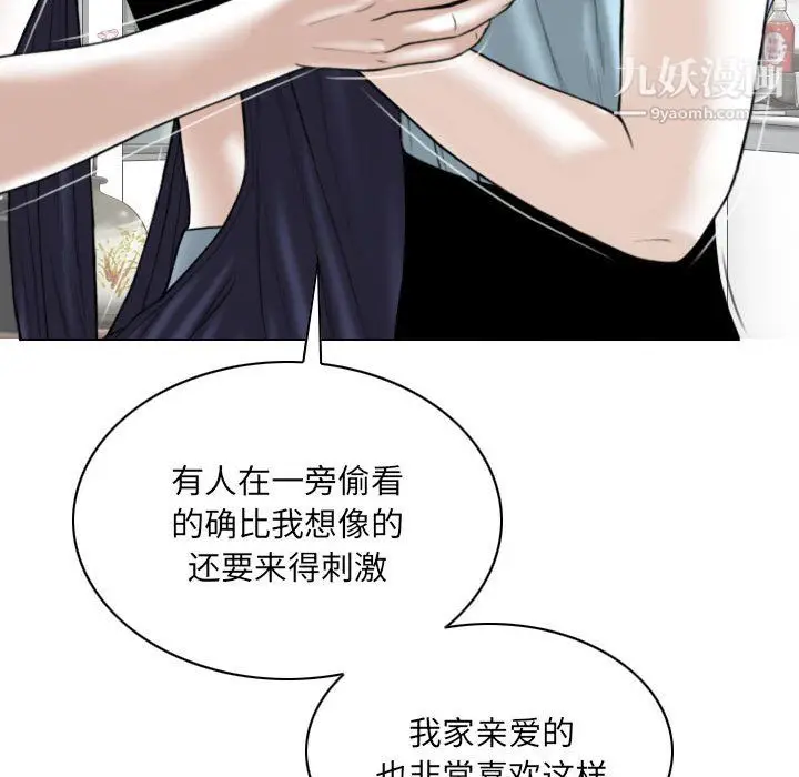 漫画《因缘》第31话第101张图