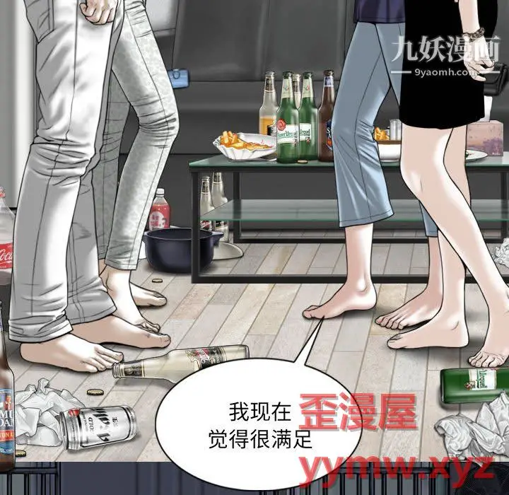 漫画《因缘》第31话第104张图