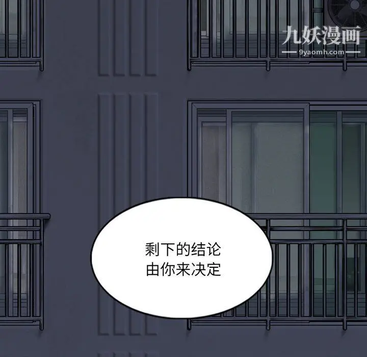 漫画《因缘》第31话第105张图