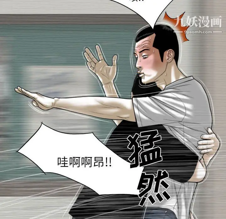 漫画《因缘》第31话第11张图